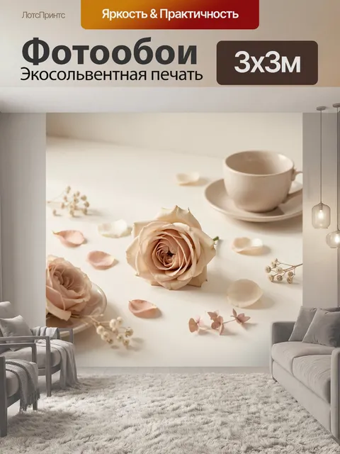 Фотообои Нежные розы и фарфор