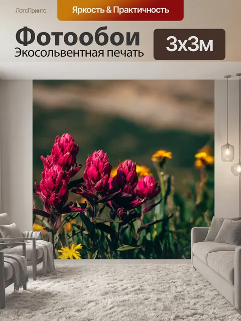 Фотообои Цветы
