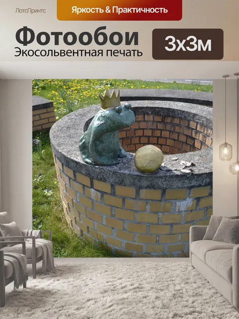 Фотообои Сад