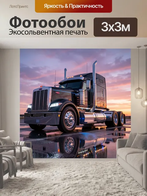 Фотообои Футуристический черный американский тягач semi truck
