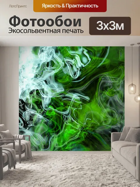 Фотообои Фон
