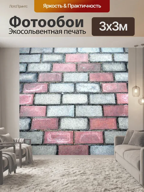 Фотообои Кирпич Pattern