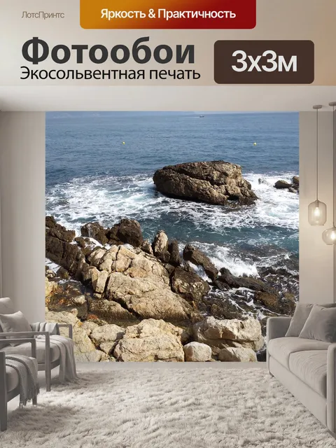 Фотообои Природа