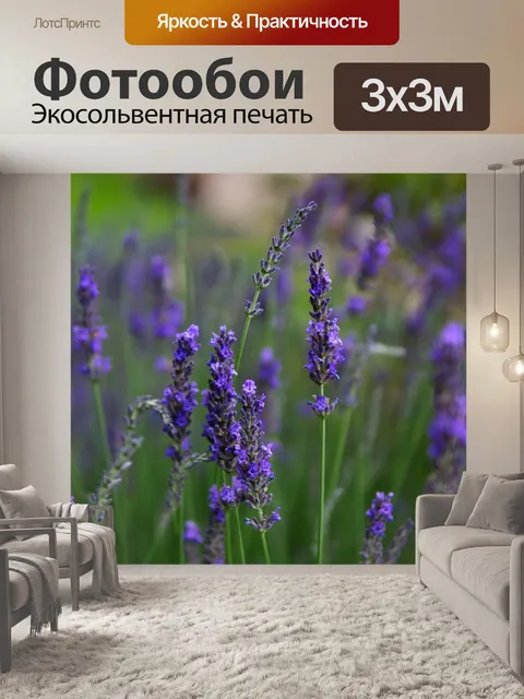Фотообои Цветы