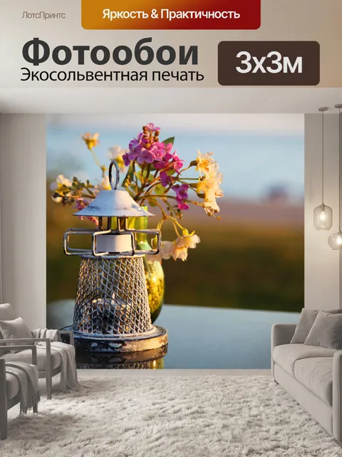 Фотообои держатель для свечи и цветы