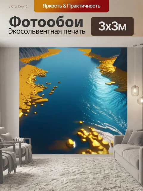 Фотообои золотая лихорадка в виртуальном мире