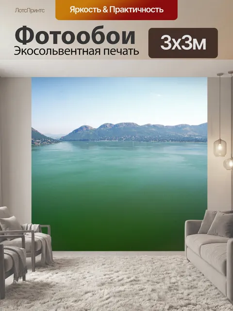 Фотообои Hartbeespoort плотина Poort
