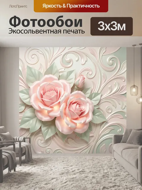 Фотообои Розовые розы с вензельным орнаментом