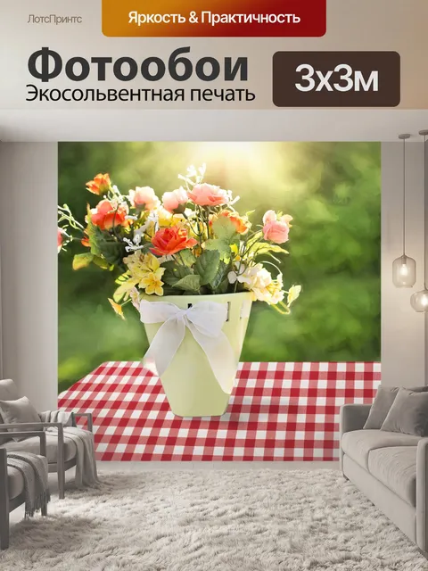 Фотообои Предыстория 1