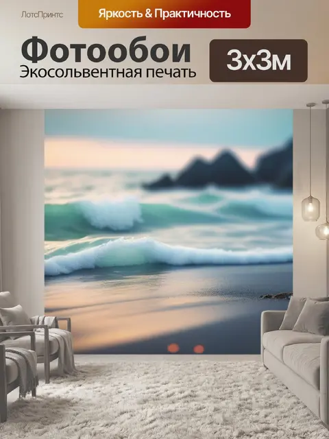 Фотообои морской пейзаж с берега минимал