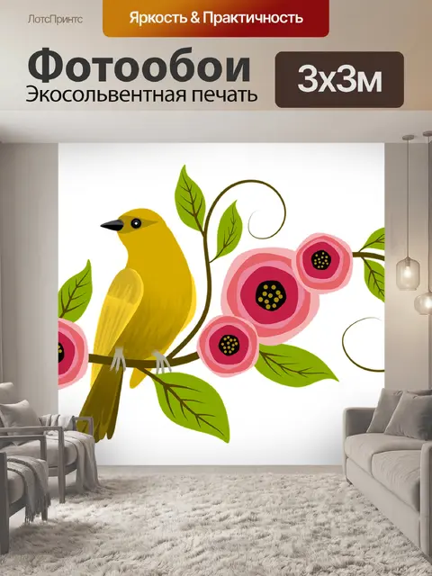 Фотообои Цветы