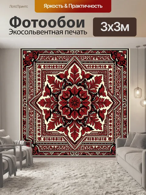 Фотообои Винтажный цветочный ромб-орнамент