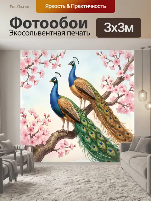 Фотообои Павлины на цветущей ветке