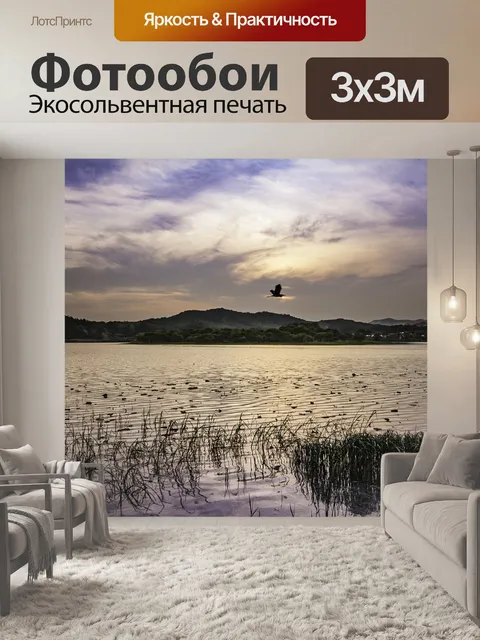 Фотообои Природа