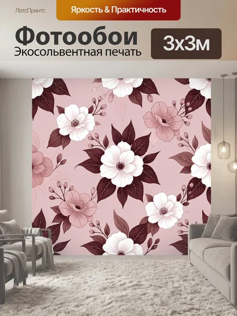 Фотообои Роскошный бесшовный цветочный паттерн с крупными бело-розовыми цветами и темно-бордовыми листьями