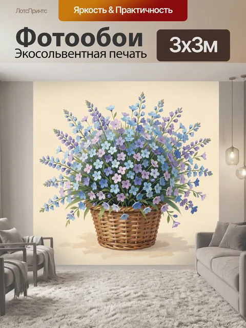Фотообои Корзина с голубыми цветами