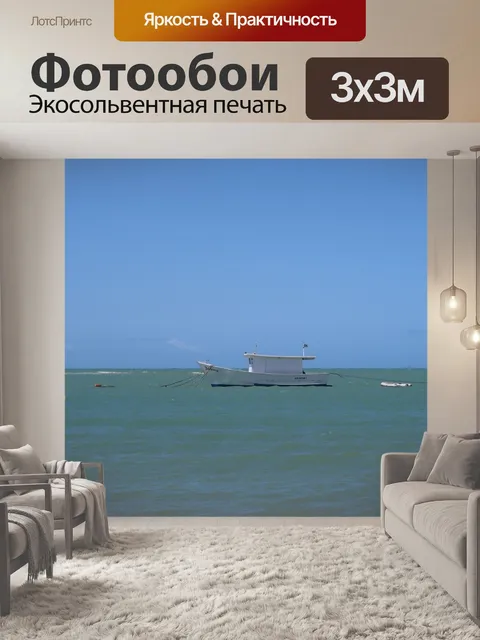 Фотообои Лодка