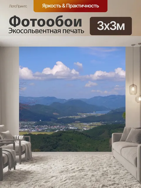 Фотообои Лес