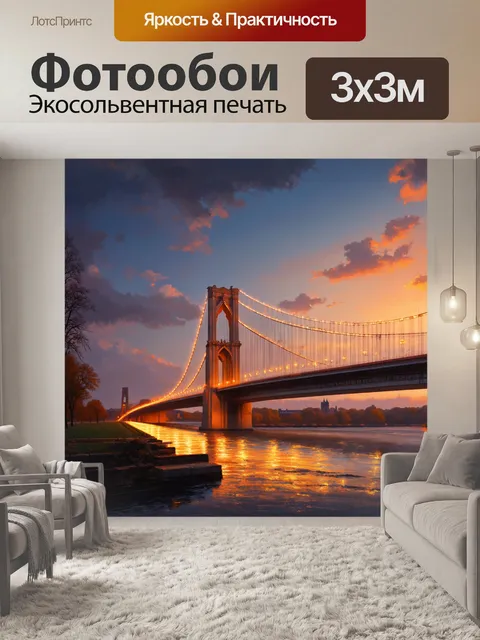 Фотообои универсальный мост в готическом стиле, чудесно освещённый во время заката, создающий волшебную атмосферу