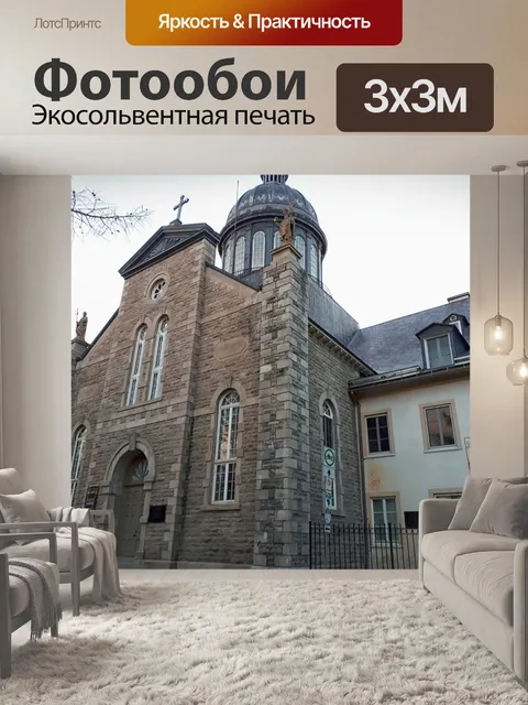 Фотообои Здание предков