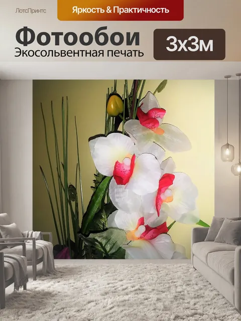 Фотообои Букет из цветущих тканей - 33