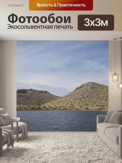 Фотообои Море