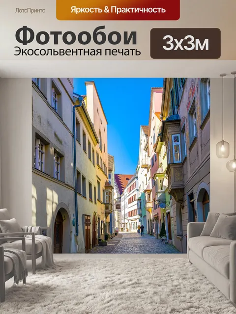 Фотообои Дома