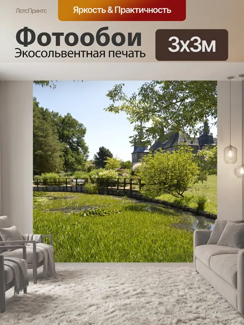Фотообои Ручей