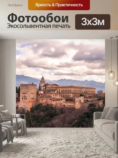 Фотообои Пейзаж