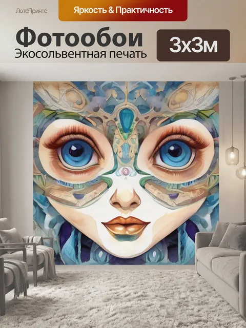 Фотообои вид с набережной