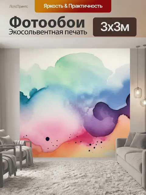 Фотообои абстракция легкая
