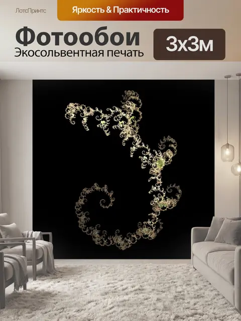 Фотообои золото спираль