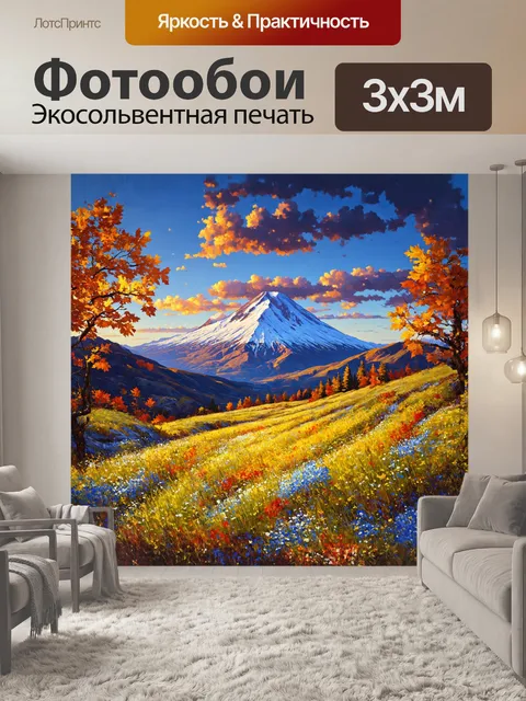 Фотообои эльбрус, обрамленный осенними красками, своей величественной фигурой охраняет каньоны и реки кавказа