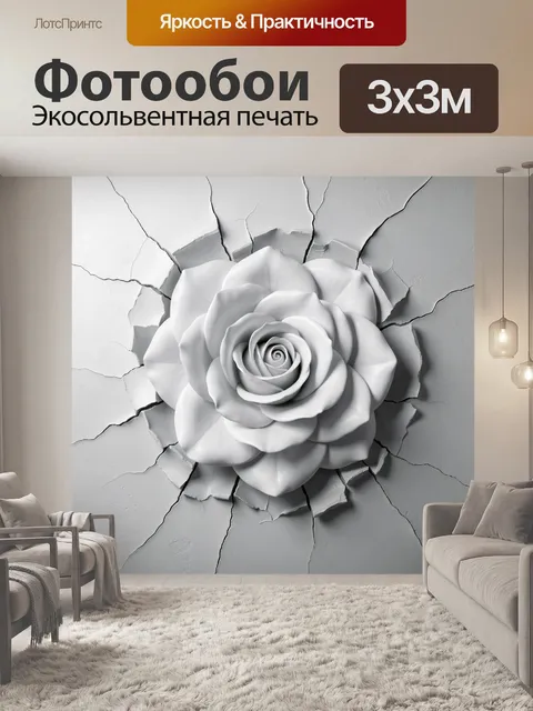 Фотообои Белый цветок в трещинах стены