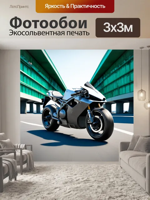 Фотообои мотоцикл из будущего, вид со стороны водителя, на фоне инновационного города с высоким зеленым строительством