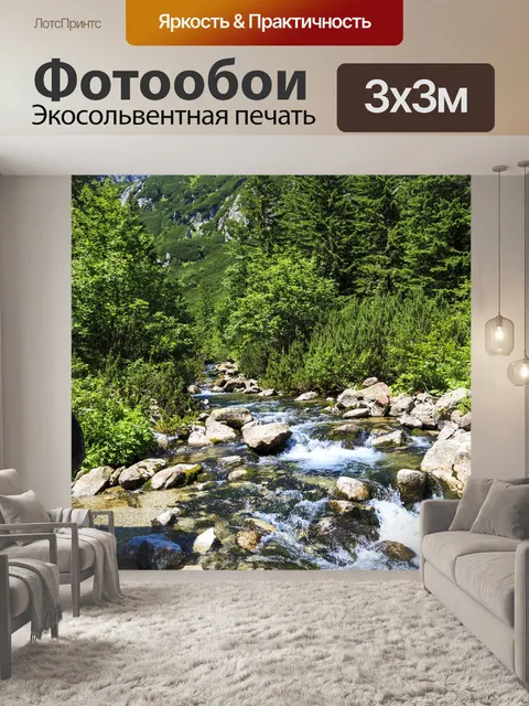 Фотообои Горы