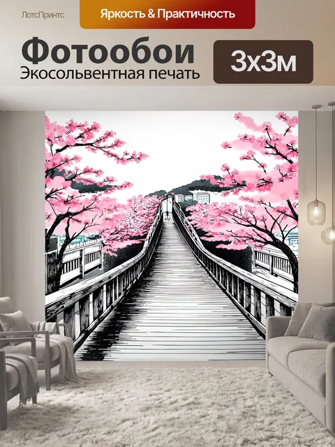 Фотообои город в стиле японская тушь, мост с цветущими деревьями по обе стороны