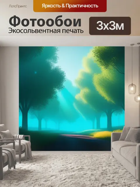 Фотообои пейзаж с деревьями легкий минимал