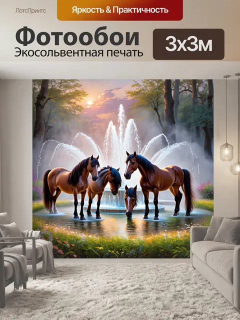 Фотообои вечерние сумерки в волшебном лесу