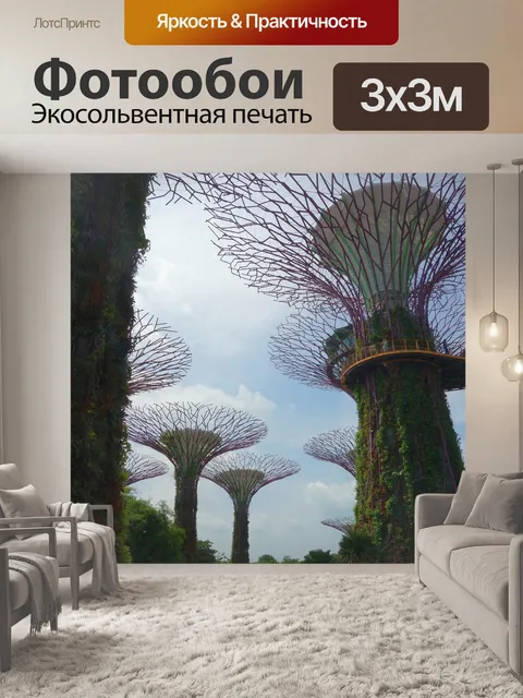 Фотообои Сингапур