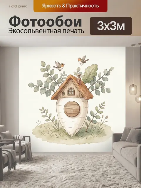 Фотообои Сказочный скворечник среди ветвей