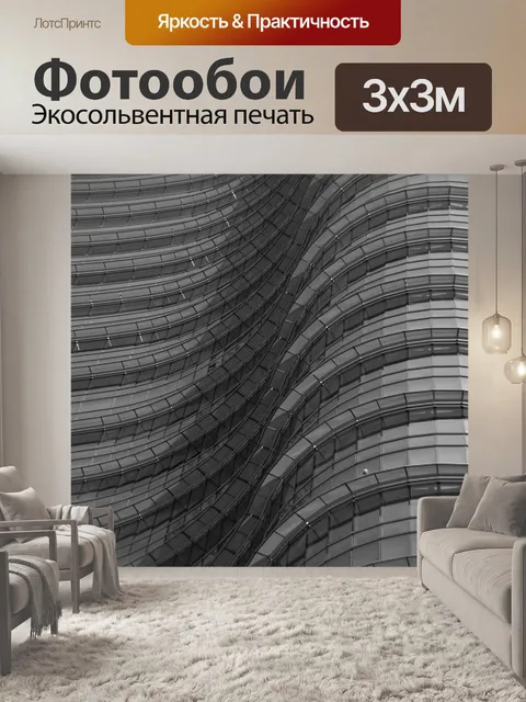 Фотообои Небоскреб