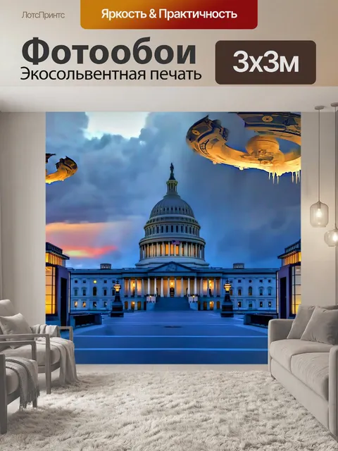 Фотообои Здания