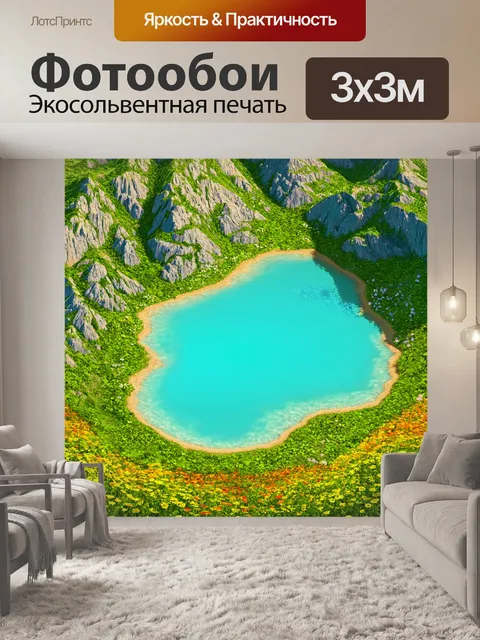 Фотообои пейзаж в стиле изометрия, горное озеро с кристально чистой водой, окруженное цветами и зеленью