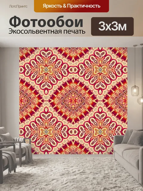 Фотообои Мандала узор фоновой текстуры