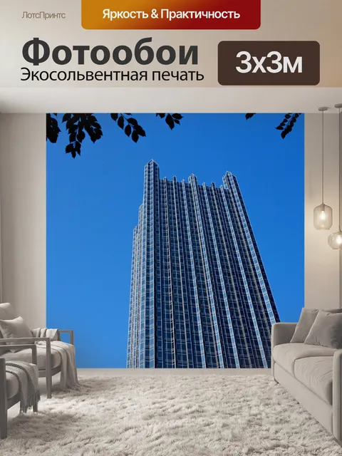 Фотообои Небоскреб возвышается над Сити