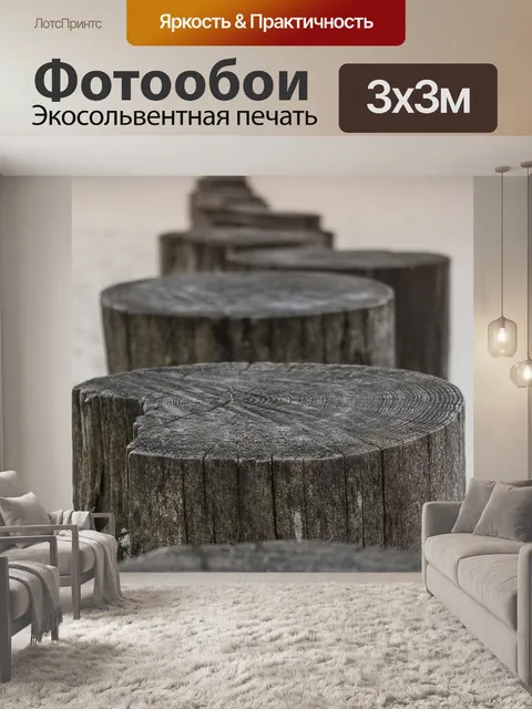 Фотообои Пляж