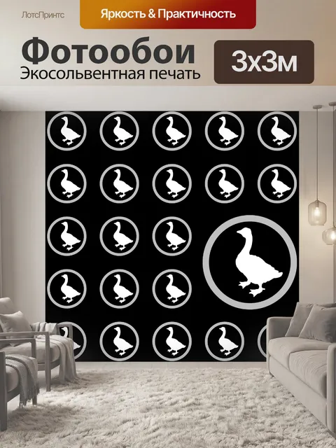 Фотообои Гусь узор обоев