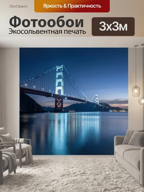 Фотообои Подсвеченный подвесной мост у воды