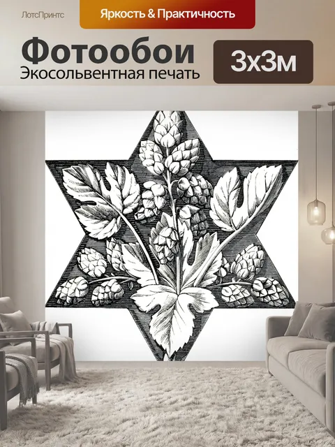 Фотообои Клипарт Винтажный декор